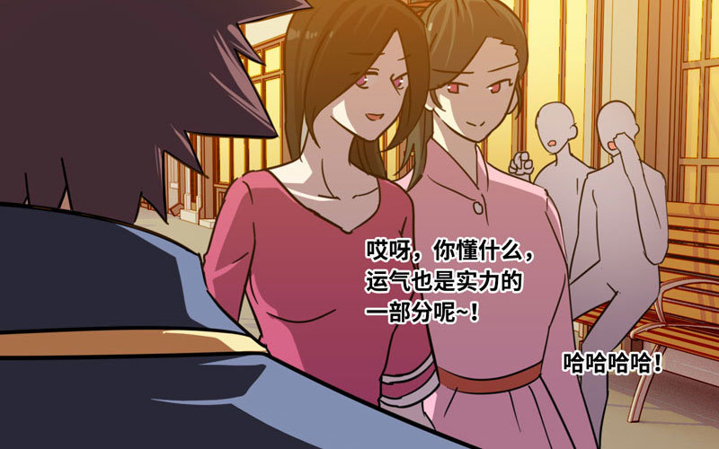 《我老婆是魔王大人》漫画最新章节136免费下拉式在线观看章节第【71】张图片