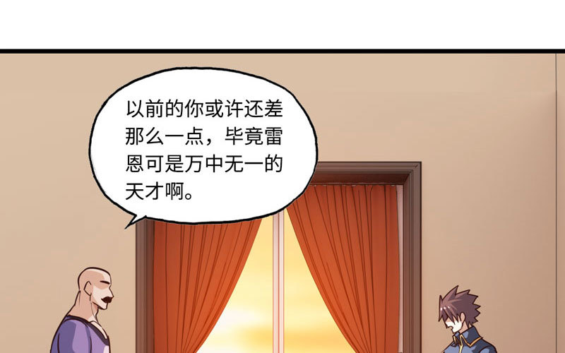 《我老婆是魔王大人》漫画最新章节136免费下拉式在线观看章节第【83】张图片