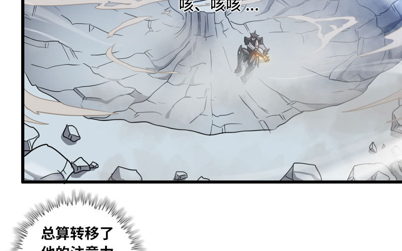 《我老婆是魔王大人》漫画最新章节140免费下拉式在线观看章节第【50】张图片