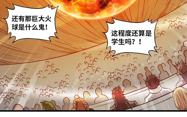 《我老婆是魔王大人》漫画最新章节激光！免费下拉式在线观看章节第【16】张图片