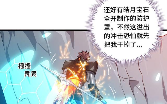 《我老婆是魔王大人》漫画最新章节激光！免费下拉式在线观看章节第【34】张图片