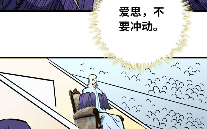 《我老婆是魔王大人》漫画最新章节145免费下拉式在线观看章节第【32】张图片