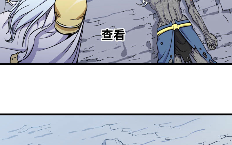 《我老婆是魔王大人》漫画最新章节146免费下拉式在线观看章节第【28】张图片