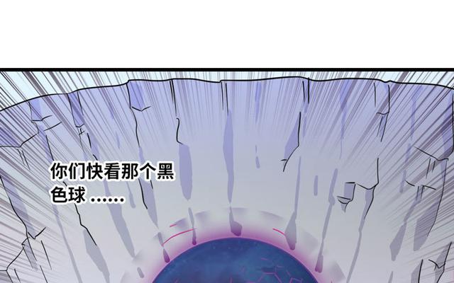 《我老婆是魔王大人》漫画最新章节146免费下拉式在线观看章节第【59】张图片