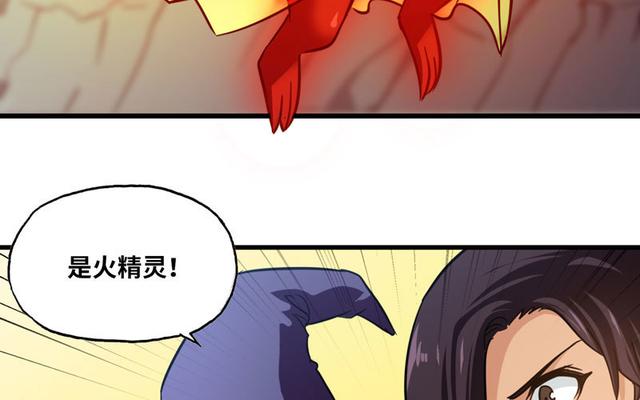 《我老婆是魔王大人》漫画最新章节146免费下拉式在线观看章节第【79】张图片