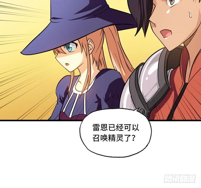 《我老婆是魔王大人》漫画最新章节146免费下拉式在线观看章节第【80】张图片