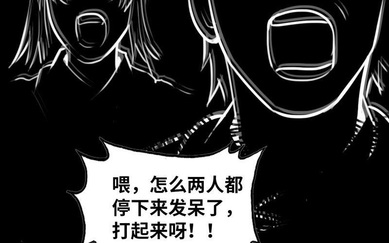 《我老婆是魔王大人》漫画最新章节148免费下拉式在线观看章节第【69】张图片