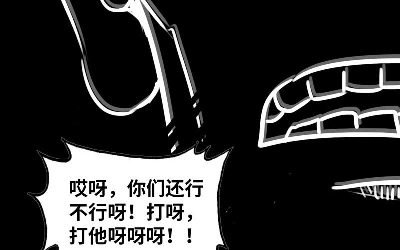 《我老婆是魔王大人》漫画最新章节148免费下拉式在线观看章节第【72】张图片