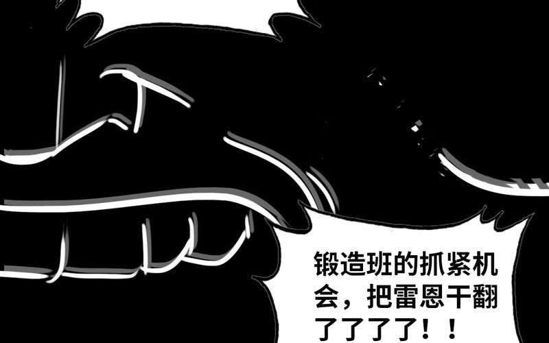 《我老婆是魔王大人》漫画最新章节148免费下拉式在线观看章节第【73】张图片