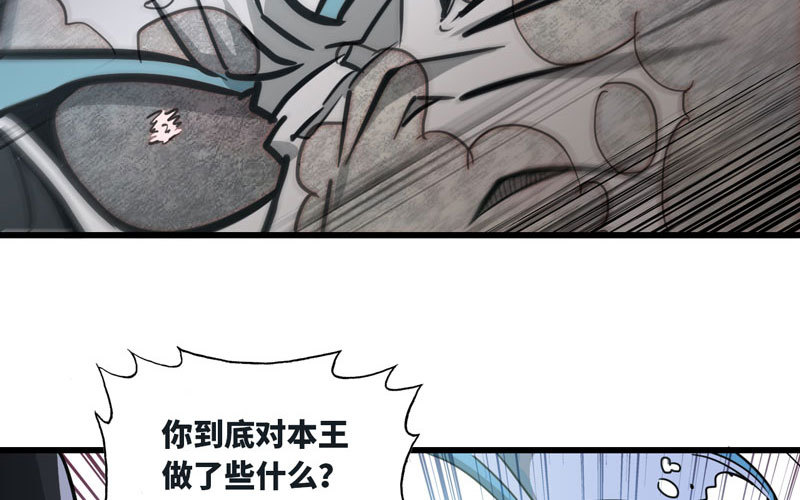 《我老婆是魔王大人》漫画最新章节148免费下拉式在线观看章节第【79】张图片