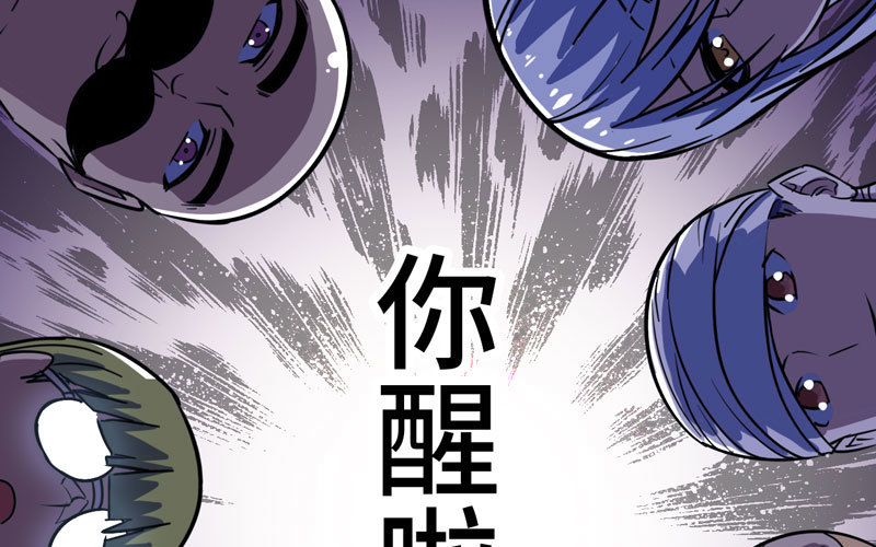 《我老婆是魔王大人》漫画最新章节152免费下拉式在线观看章节第【76】张图片