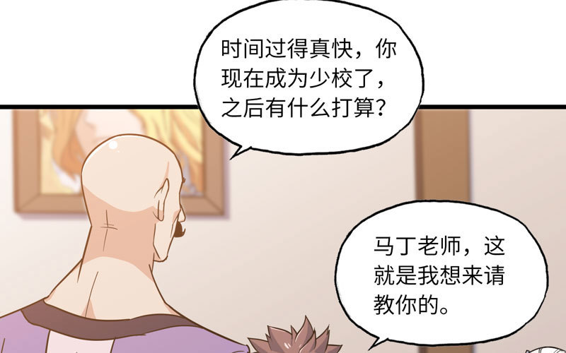 《我老婆是魔王大人》漫画最新章节153免费下拉式在线观看章节第【16】张图片