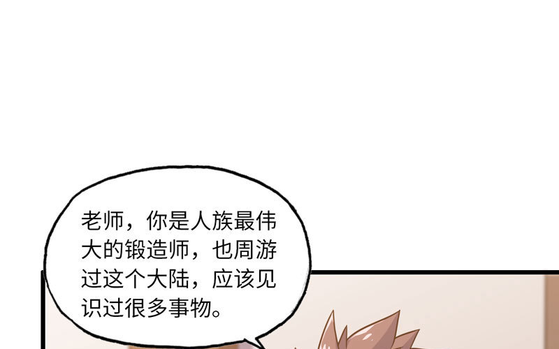 《我老婆是魔王大人》漫画最新章节153免费下拉式在线观看章节第【18】张图片