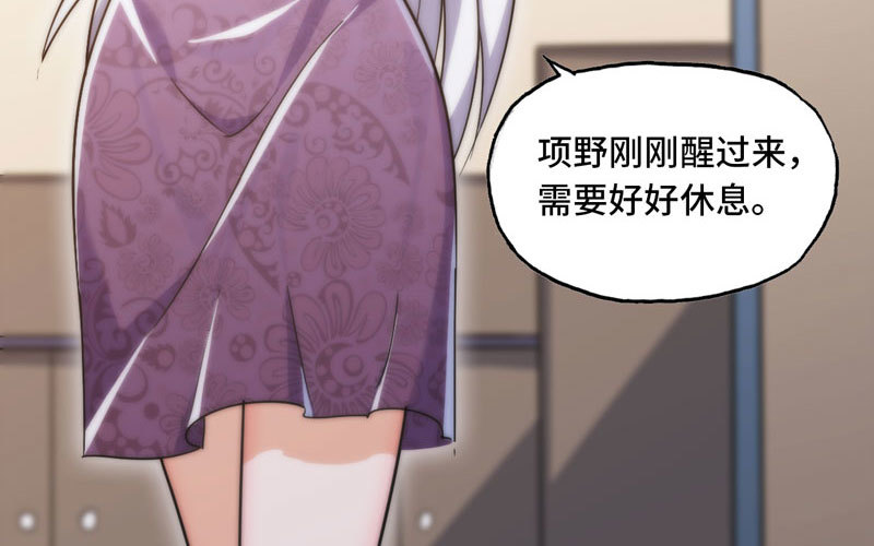 《我老婆是魔王大人》漫画最新章节153免费下拉式在线观看章节第【59】张图片