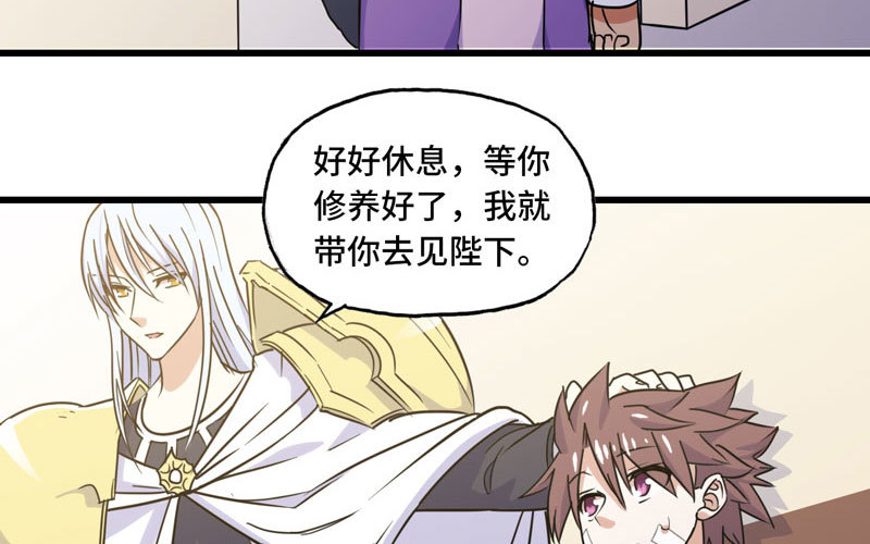 《我老婆是魔王大人》漫画最新章节153免费下拉式在线观看章节第【71】张图片