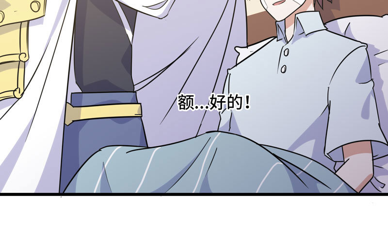 《我老婆是魔王大人》漫画最新章节153免费下拉式在线观看章节第【72】张图片