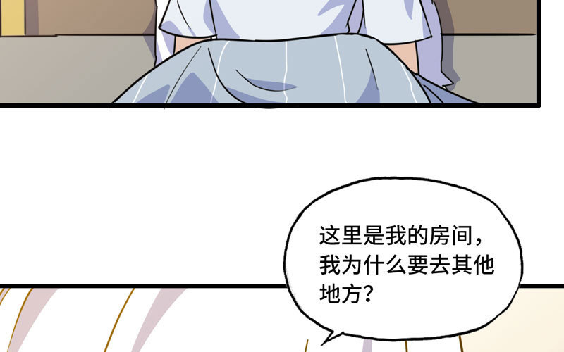 《我老婆是魔王大人》漫画最新章节153免费下拉式在线观看章节第【84】张图片