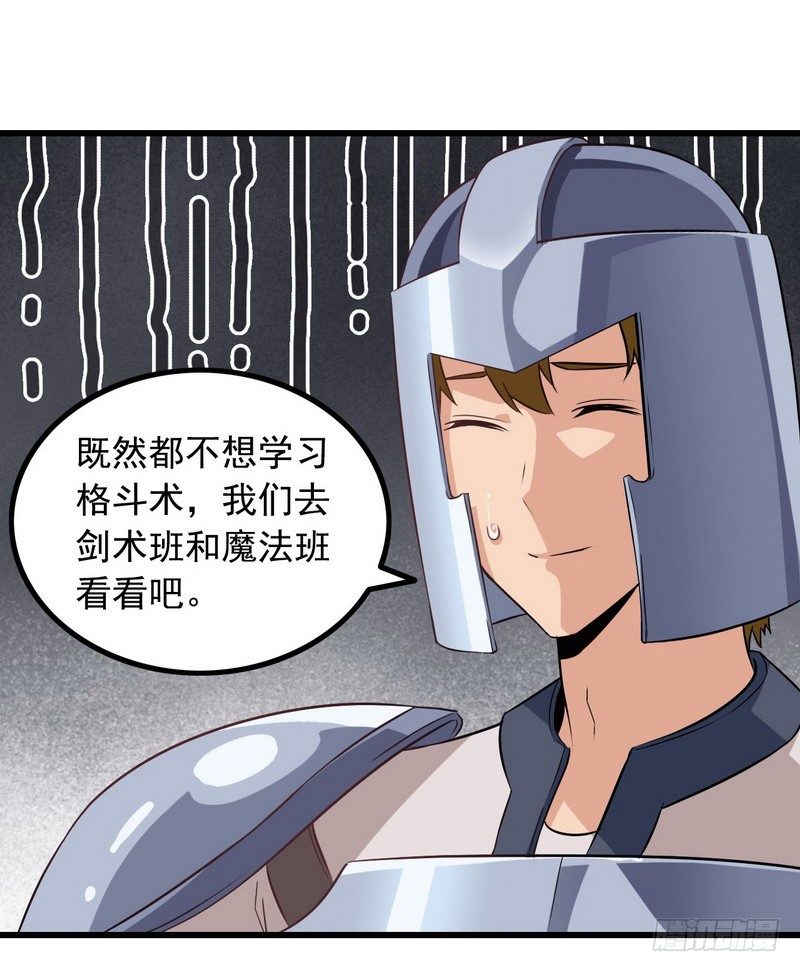 《我老婆是魔王大人》漫画最新章节十七话免费下拉式在线观看章节第【20】张图片