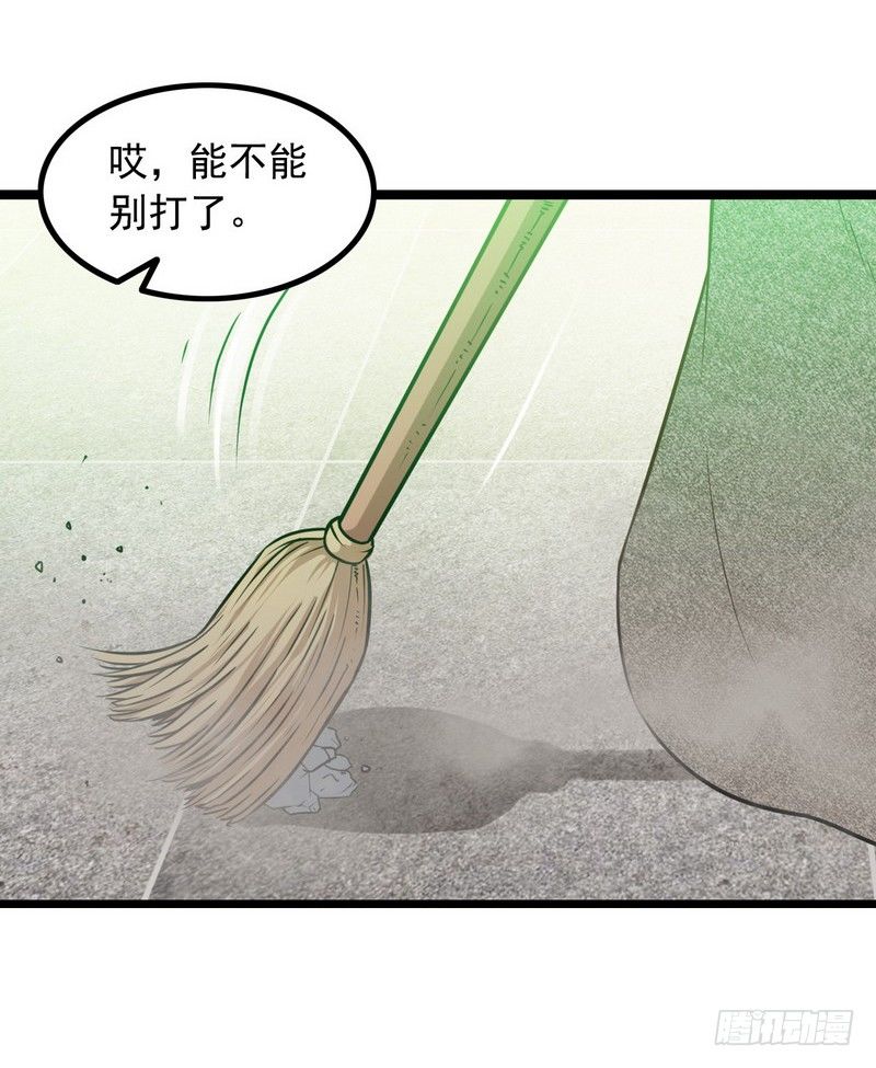 《我老婆是魔王大人》漫画最新章节十七话免费下拉式在线观看章节第【40】张图片