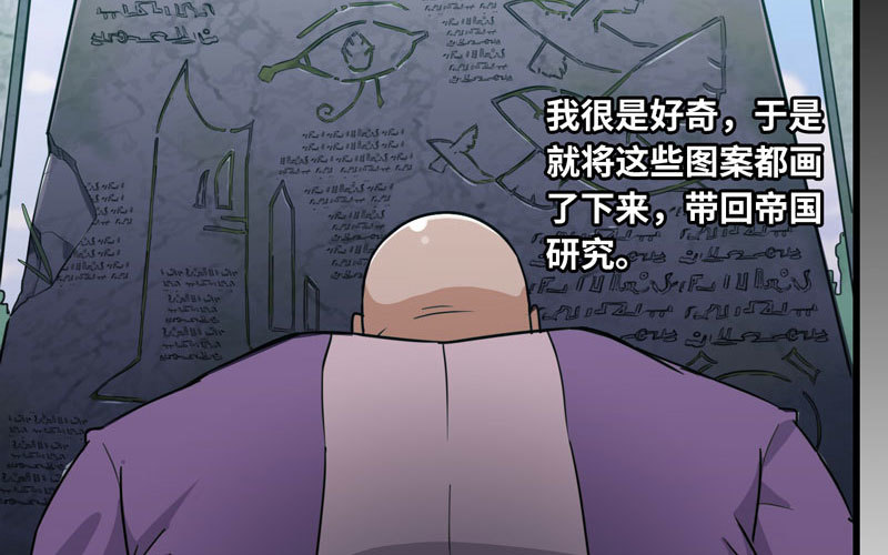 《我老婆是魔王大人》漫画最新章节155免费下拉式在线观看章节第【13】张图片