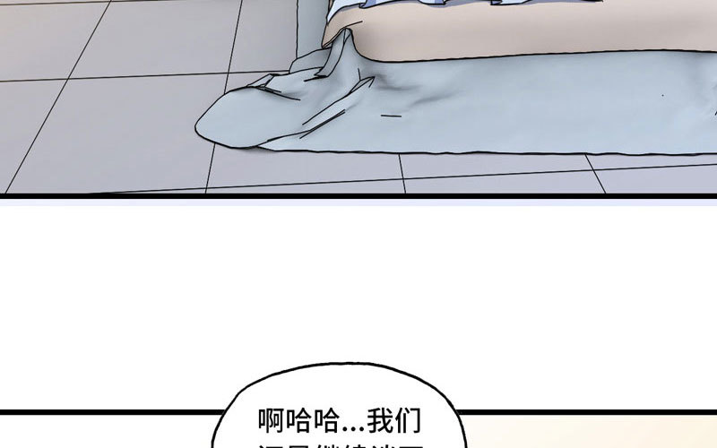 《我老婆是魔王大人》漫画最新章节155免费下拉式在线观看章节第【67】张图片