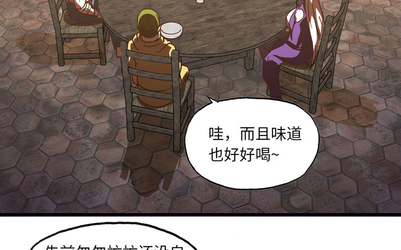 《我老婆是魔王大人》漫画最新章节156免费下拉式在线观看章节第【36】张图片