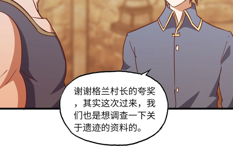 《我老婆是魔王大人》漫画最新章节156免费下拉式在线观看章节第【39】张图片