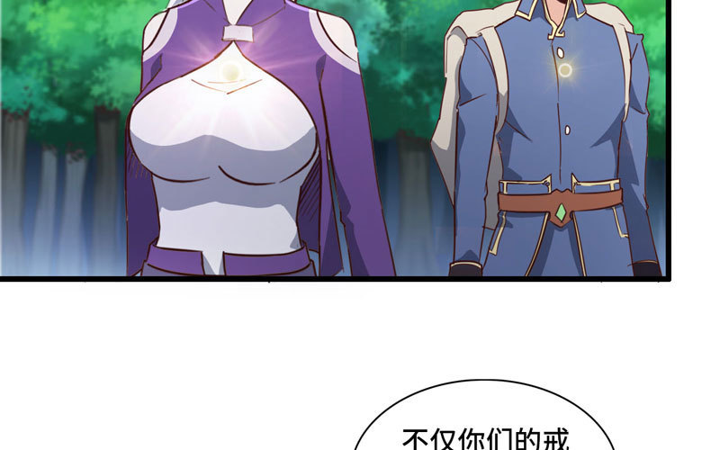 《我老婆是魔王大人》漫画最新章节157免费下拉式在线观看章节第【10】张图片