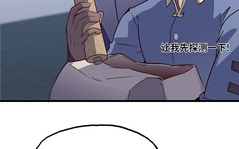 《我老婆是魔王大人》漫画最新章节157免费下拉式在线观看章节第【27】张图片