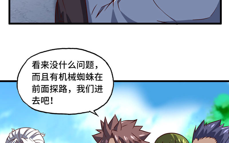 《我老婆是魔王大人》漫画最新章节157免费下拉式在线观看章节第【46】张图片