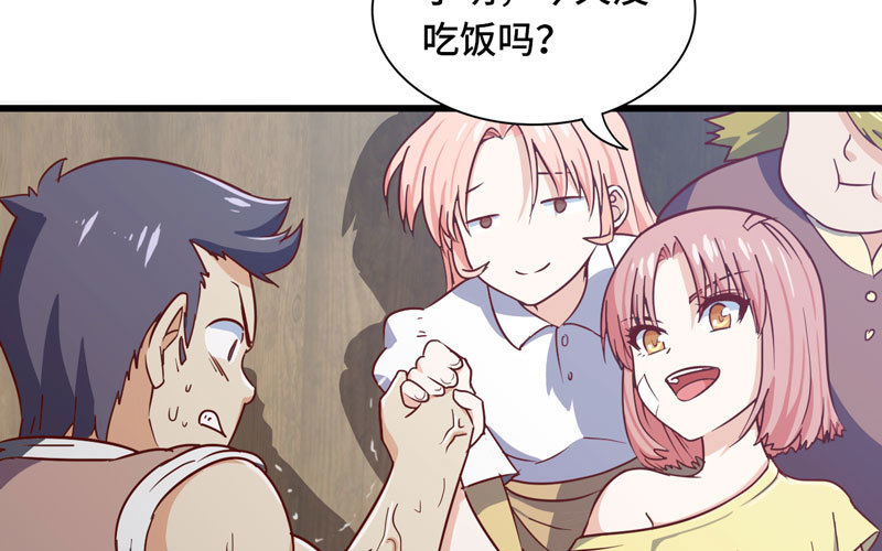 《我老婆是魔王大人》漫画最新章节159免费下拉式在线观看章节第【16】张图片