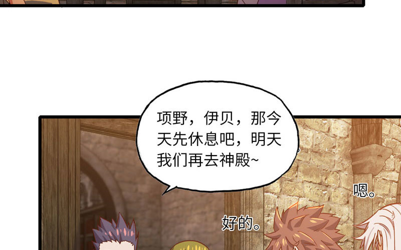 《我老婆是魔王大人》漫画最新章节159免费下拉式在线观看章节第【45】张图片