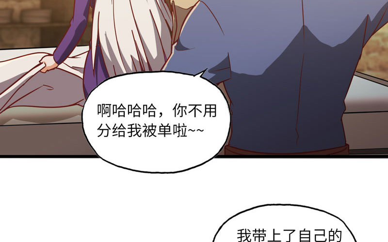 《我老婆是魔王大人》漫画最新章节159免费下拉式在线观看章节第【51】张图片