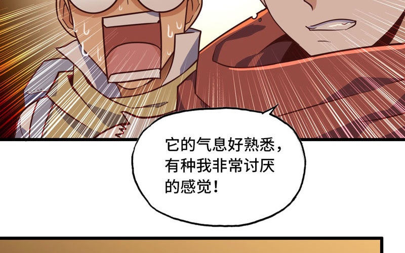 《我老婆是魔王大人》漫画最新章节161免费下拉式在线观看章节第【14】张图片