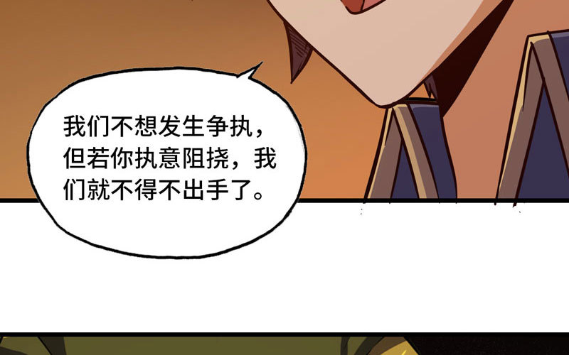 《我老婆是魔王大人》漫画最新章节161免费下拉式在线观看章节第【32】张图片