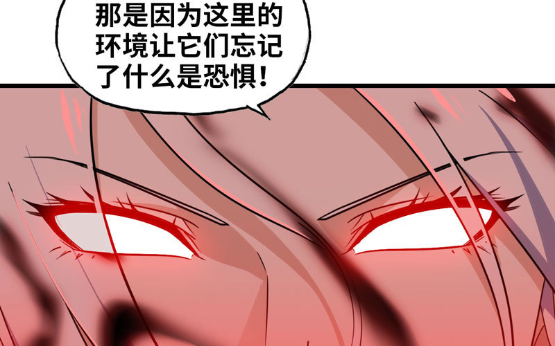 《我老婆是魔王大人》漫画最新章节163免费下拉式在线观看章节第【48】张图片