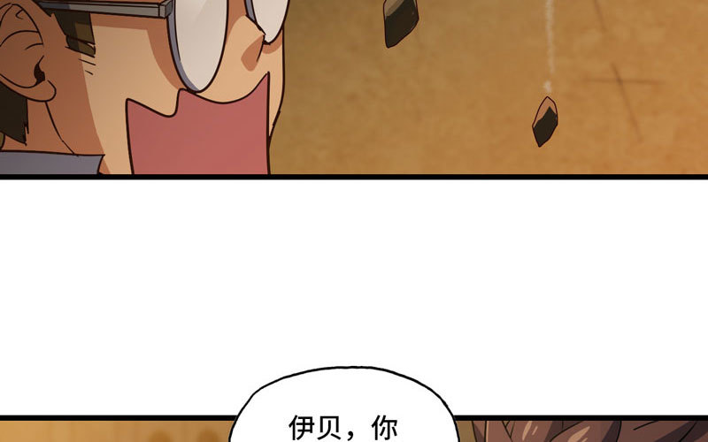 《我老婆是魔王大人》漫画最新章节164免费下拉式在线观看章节第【58】张图片