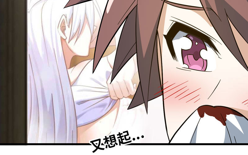 《我老婆是魔王大人》漫画最新章节167免费下拉式在线观看章节第【6】张图片