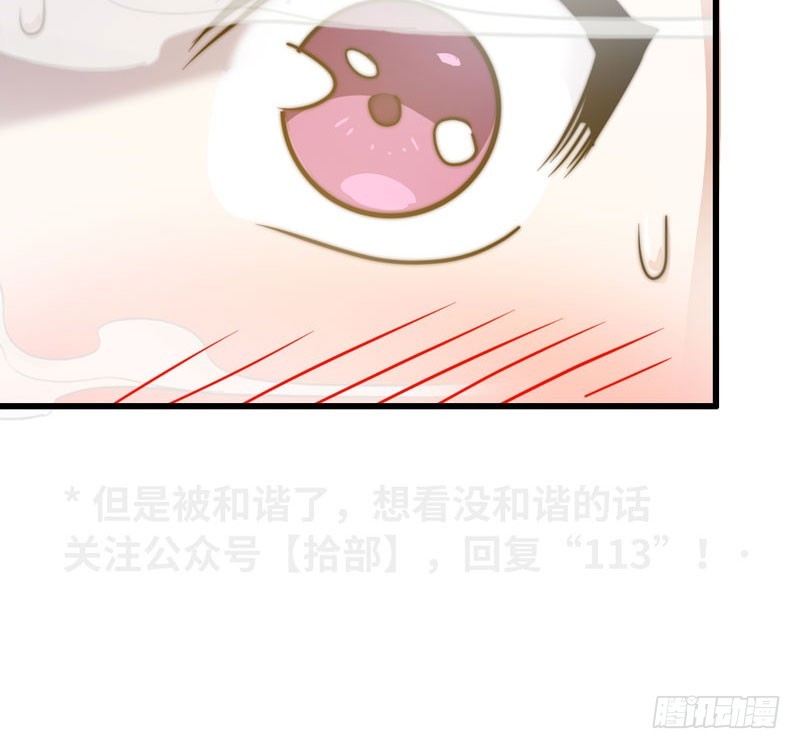 《我老婆是魔王大人》漫画最新章节168免费下拉式在线观看章节第【73】张图片