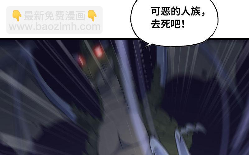 《我老婆是魔王大人》漫画最新章节170免费下拉式在线观看章节第【48】张图片