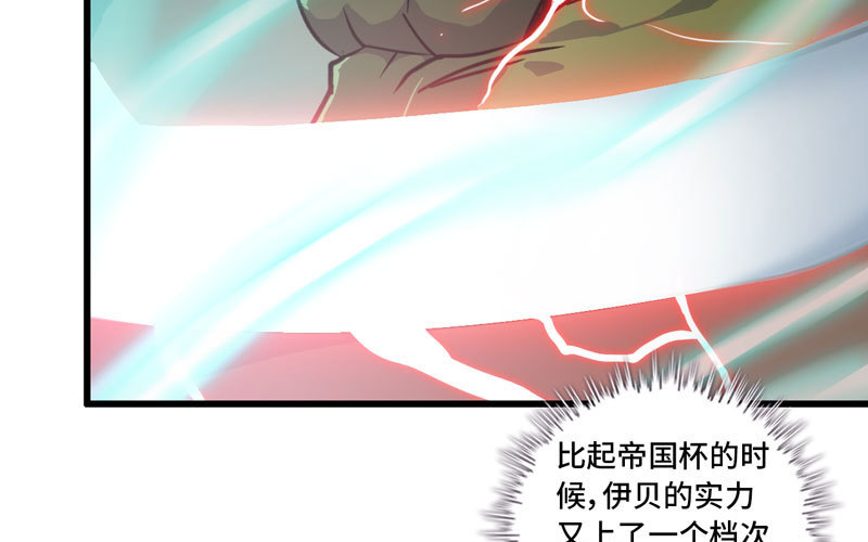 《我老婆是魔王大人》漫画最新章节171免费下拉式在线观看章节第【18】张图片