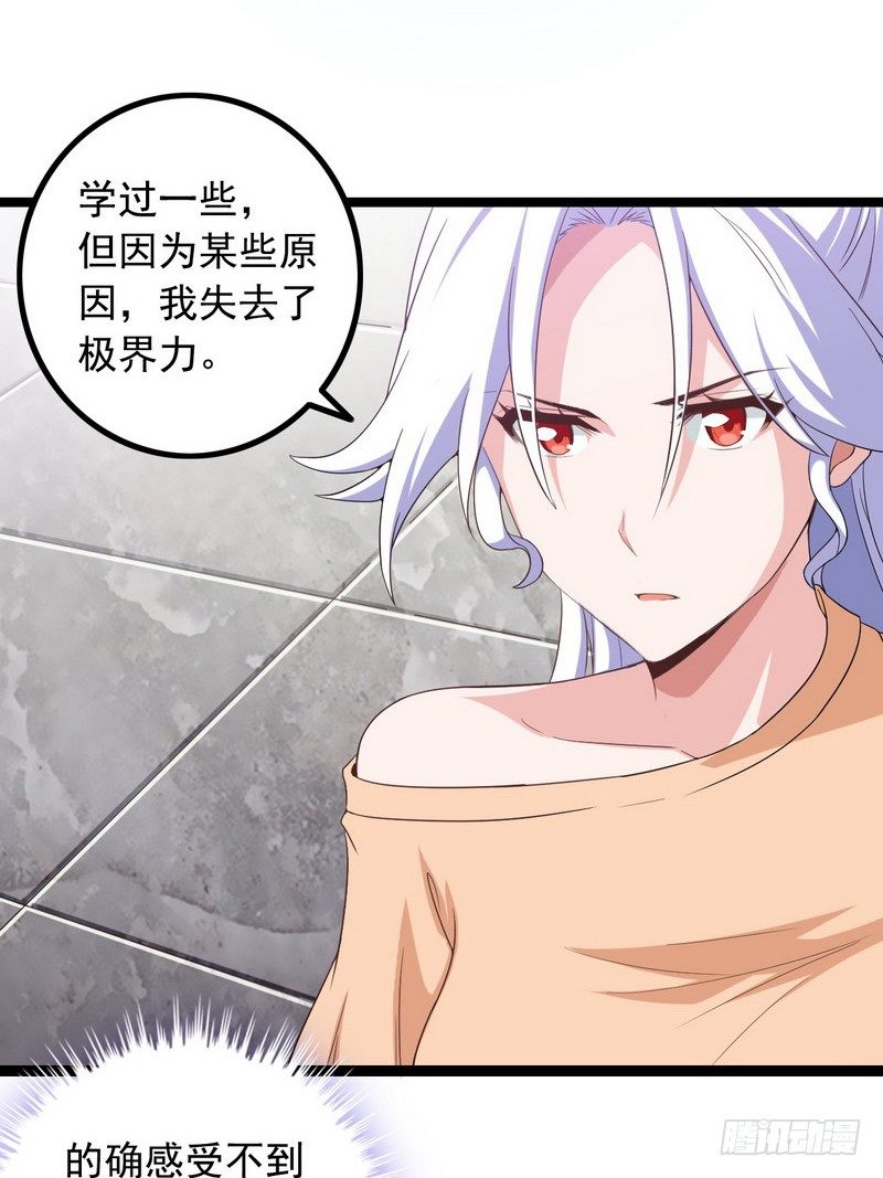 《我老婆是魔王大人》漫画最新章节十九话免费下拉式在线观看章节第【39】张图片