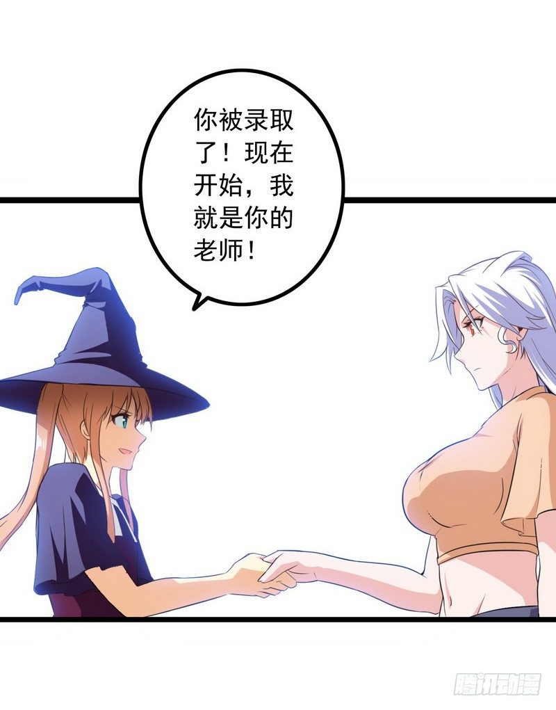 《我老婆是魔王大人》漫画最新章节十九话免费下拉式在线观看章节第【41】张图片