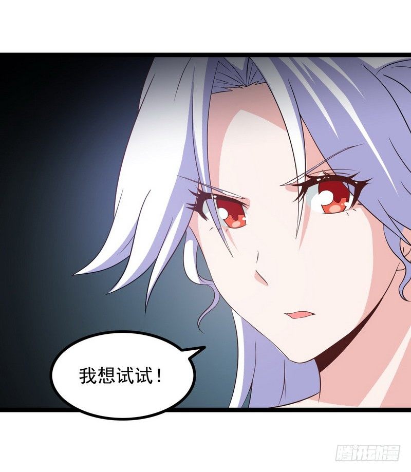 《我老婆是魔王大人》漫画最新章节十九话免费下拉式在线观看章节第【56】张图片