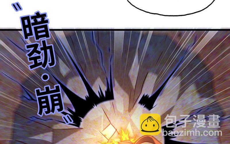 《我老婆是魔王大人》漫画最新章节173免费下拉式在线观看章节第【22】张图片