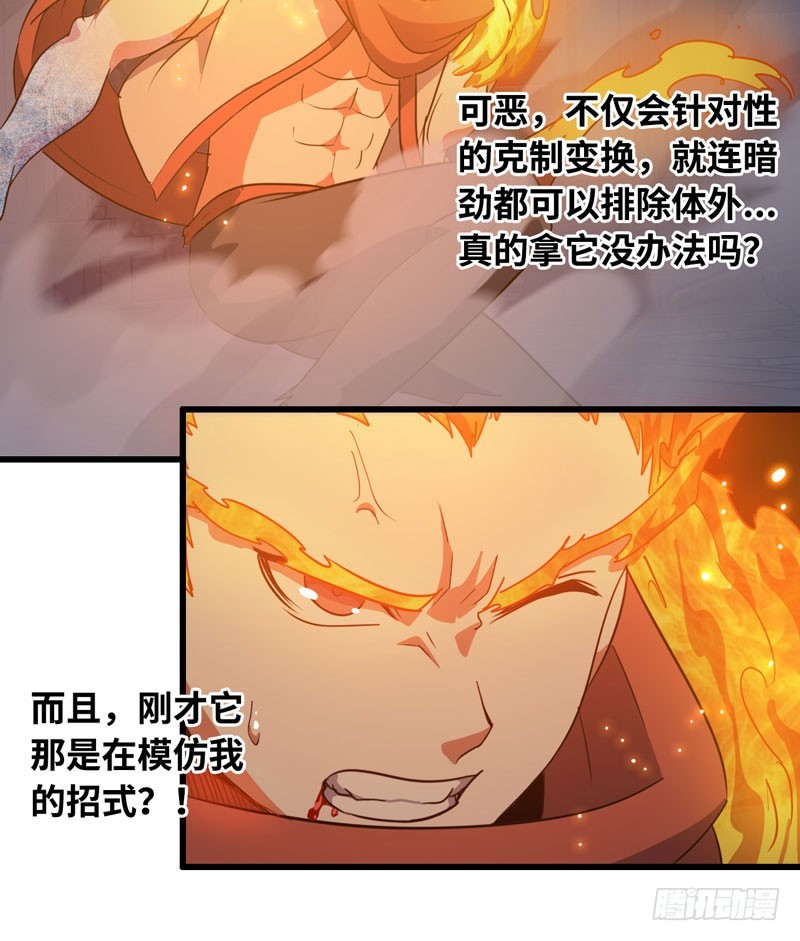 《我老婆是魔王大人》漫画最新章节173免费下拉式在线观看章节第【43】张图片