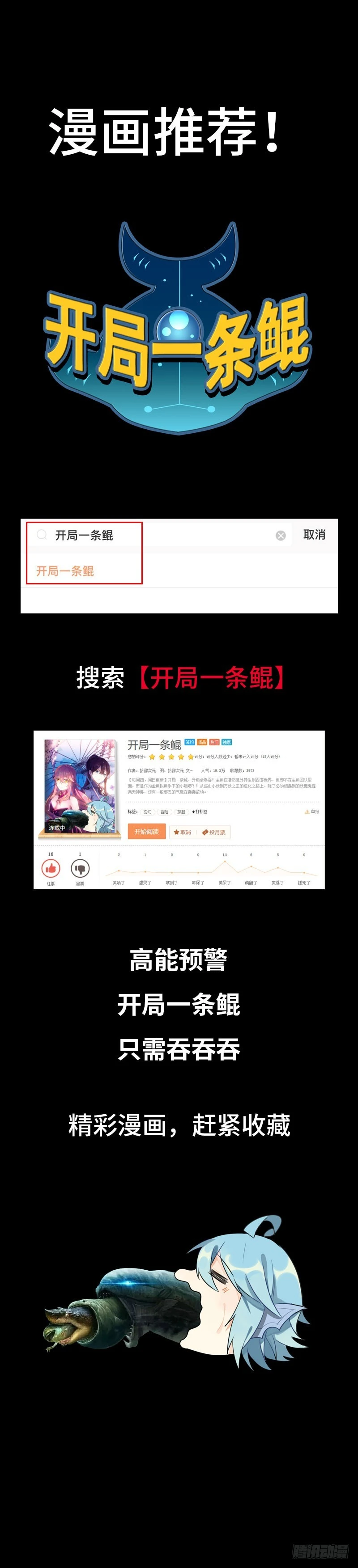 《我老婆是魔王大人》漫画最新章节180免费下拉式在线观看章节第【40】张图片