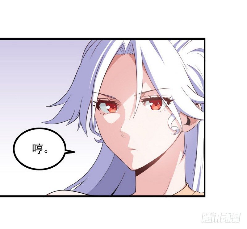 《我老婆是魔王大人》漫画最新章节二十话免费下拉式在线观看章节第【25】张图片