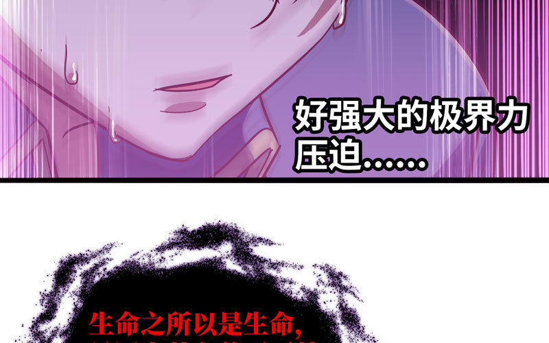 《我老婆是魔王大人》漫画最新章节184免费下拉式在线观看章节第【10】张图片