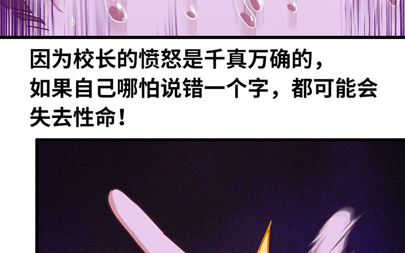 《我老婆是魔王大人》漫画最新章节184免费下拉式在线观看章节第【37】张图片